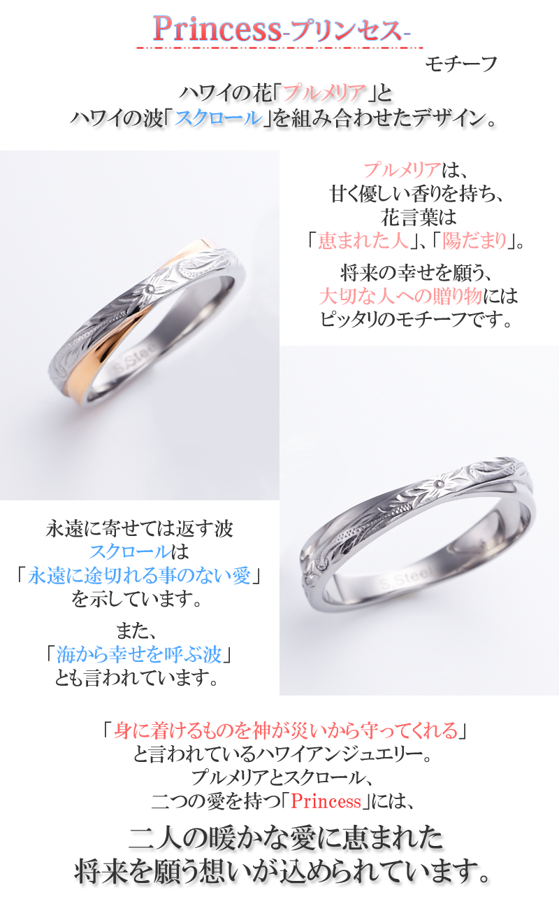ハワイアンジュエリー milmil プリンセス